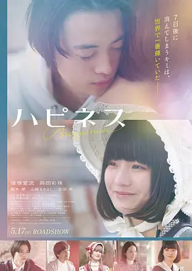 电影《夏洛特烦恼》海报