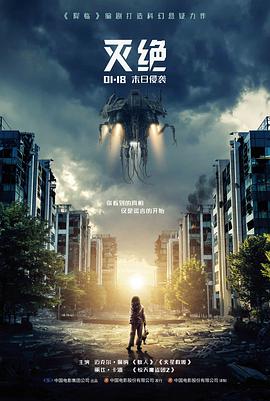 电影《驴得水》海报